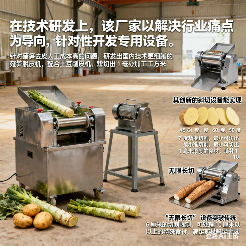 预制菜净菜加工设备有哪些实力厂家？(图2)